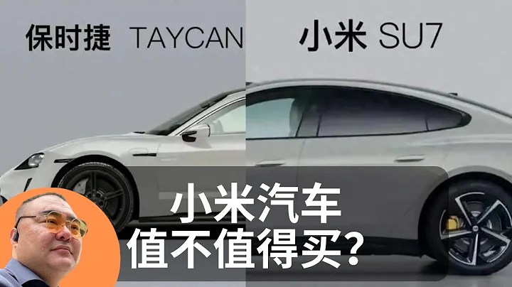 小米汽车值得买么？聊聊雷军、小米汽车和中国制造、日本制造 - 天天要闻