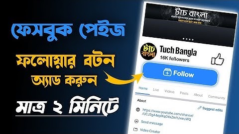 How To Hide Add Friend Button From Facebook Profile in 2022