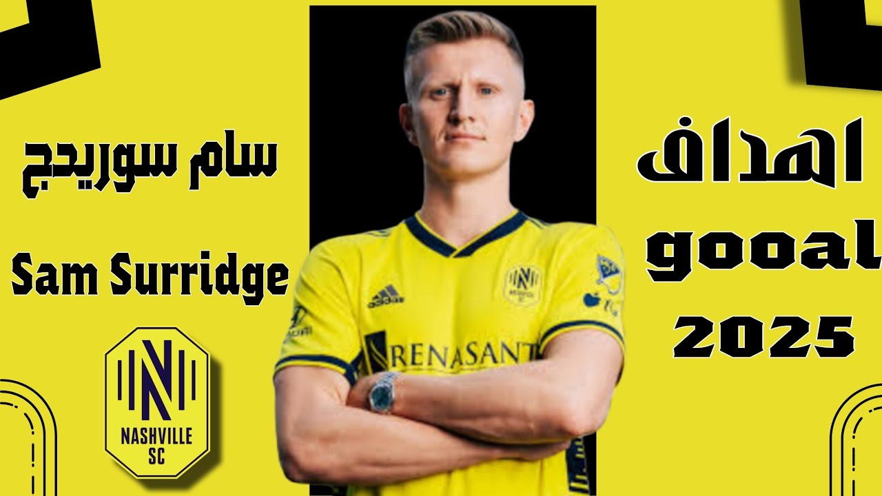 Sam Surridge goals and skills 🎯🔥اهداف ومهارات سام سوريدج 2025