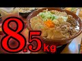 【大食い】極太うどん［総重量：8.5kg／60分］果たして完食できるか？