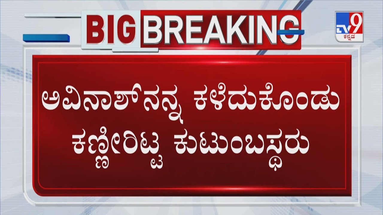  Two Bengaluru Cops Among Three 