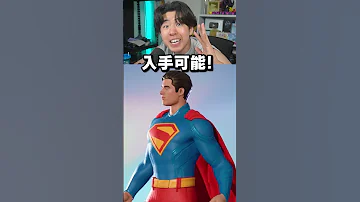 ぜるふぃー乱戦場ならスーパーマンを爆速で入手できます シーズン3でレベルを爆速で上げよう 