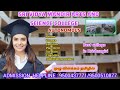 Sri Vidya Mandir Arts &amp; Science College, Krishnagiri | Facilities | Placement | Full Review in Tamil