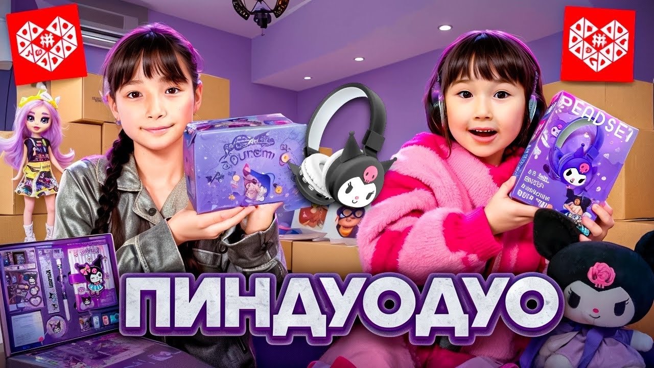 КОПЖАСАРОВЫ баттл💜 @kopzhasarovy ЖАСМИН ТОМИРИС ПИНДУОДУО💜🎁🎀🎈🎉🛍️