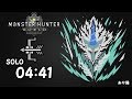 【MHW】歴戦キリン・弓ソロ 4分41秒【あか猫】Kirin, Bow Solo 4:41