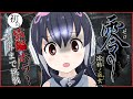 【零 ～濡鴉ノ巫女～】超絶ビビリが初見で限界までプレイ【#ケープペンギンちゃんねる/#けもV】