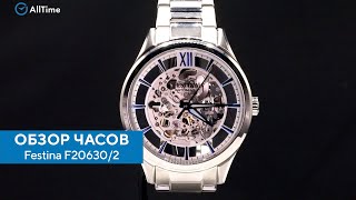 Обзор часов Festina F20630/2. Механические наручные часы. Alltime