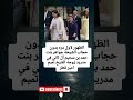 الظهور لاول مره بدون حجاب الشيخة جواهر بنت حمد بن سحيم آل ثاني في مدريد زوجه الشيخ تميم امیر قطر