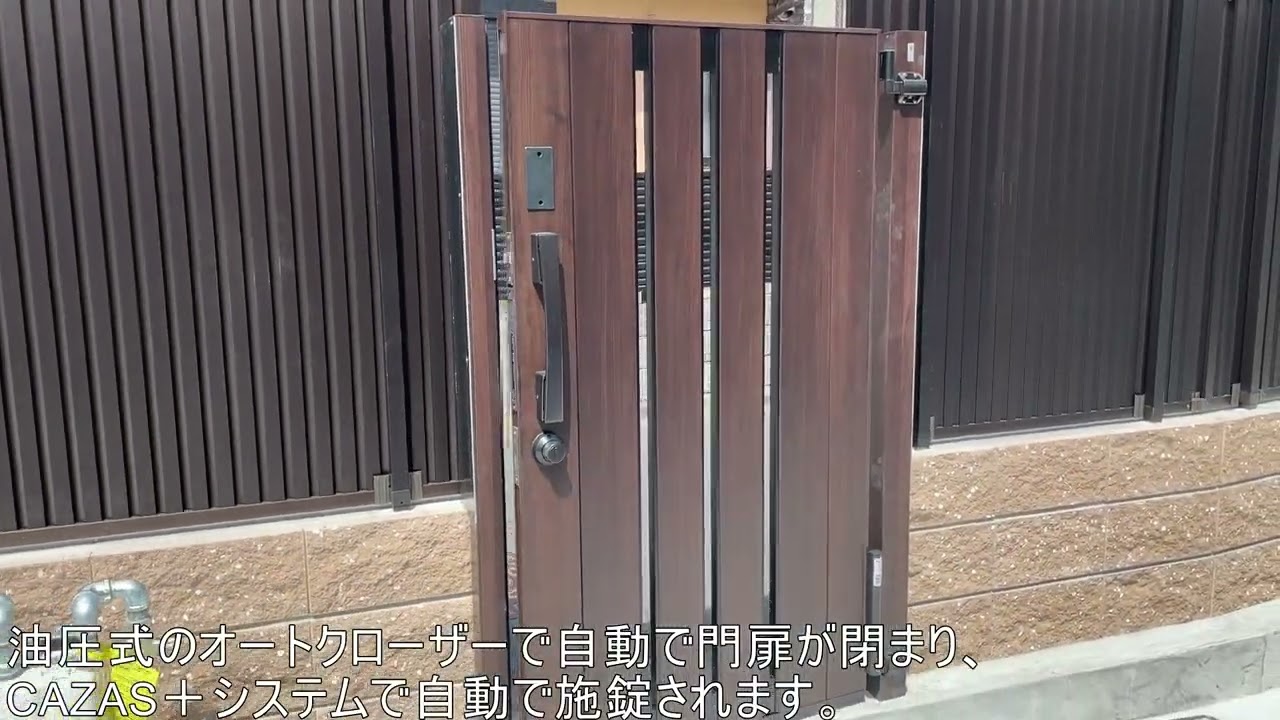 LIXIL カード式エントリーCAZAS＋(電池式)＆オートクローザー - YouTube