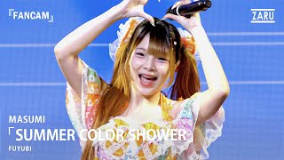 Masumi FUYUBI / SUMMER COLOR SHOWER [FANCAM] Sunlit Horizon Vol.2 :: 07 DEC 2025