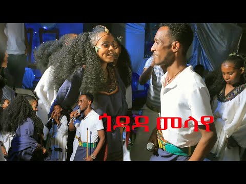ጎዳዳ መላየ ምርጥ ባህላዊ ሙዚቃ New Ethiopian Traditional Music 2025 Official Video