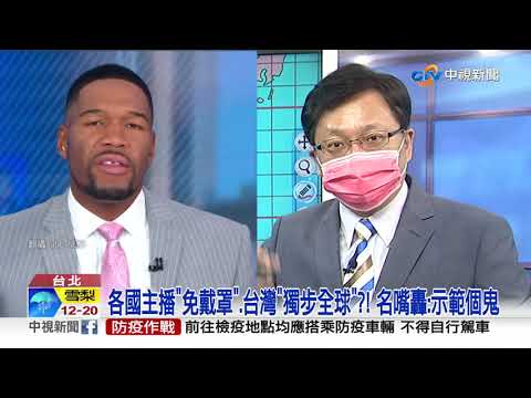 搶不到疫苗.卻管"主播戴罩" ? ! 趙少康轟陳時中"耍威權"│中視新聞 20210912