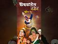 नमन कोकणातील एक लोककला 🌟🌹#kokan #kokanig #holi #animation #art #trending #vfxshorts #capcut #reels