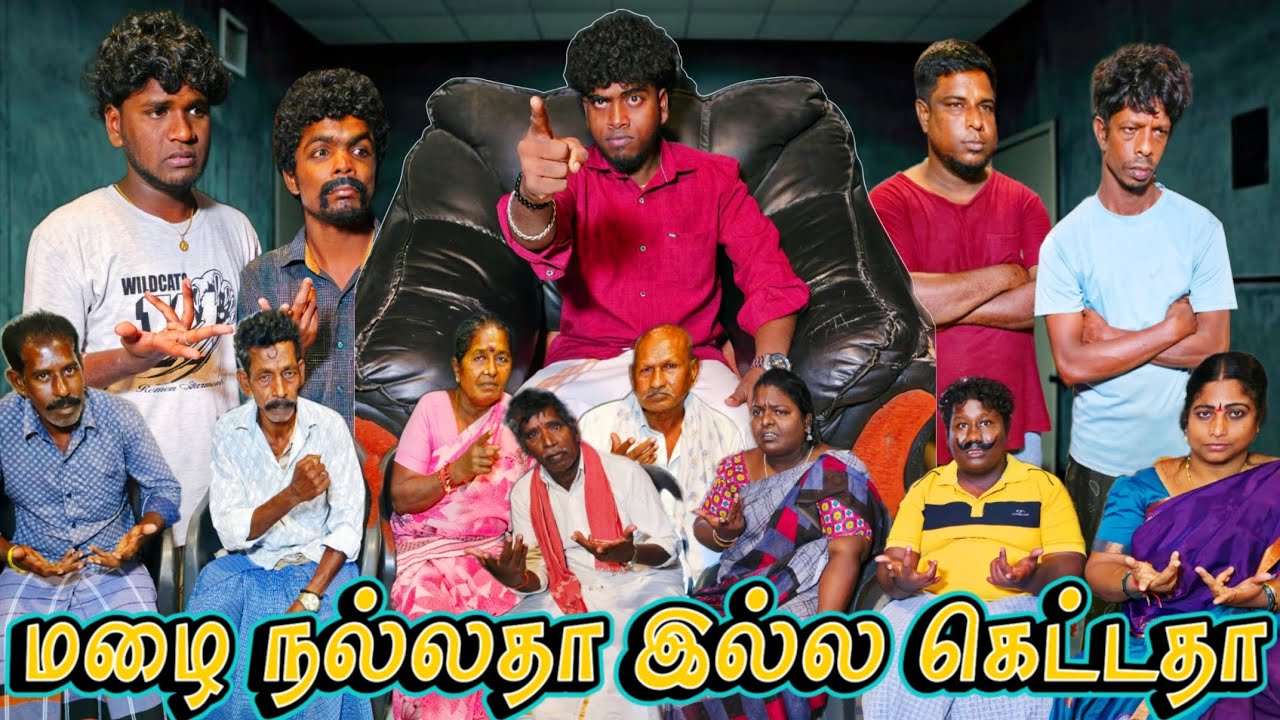 மழை நல்லதா கெட்டதா பட்டிமன்றம் எந்த டீம் ஜெயிக்கிறது என்று நீங்களே பாருங்க | Pana Matta