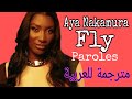 AYA nakamura FLY paroles مترجمة