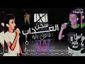 مهرجان محمد مزيكا _اه يا زمن كله مش_ المخوه صايع 2022 mp3