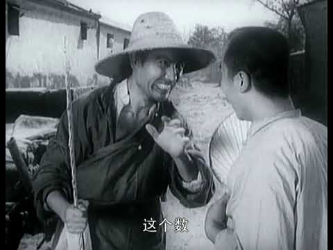 电影《一场风波》 高清 720P  1954年 五十年代原汁原味怀旧国产经典中国戏曲老电影 高清好版本电影