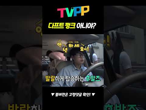 【#로켓피플】 <strong>다프트</strong> 펑크 아니야? | 전지적참견시점 | TVPP | MBC 240713 방송