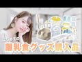 【新米ママが選ぶ】はじめての離乳食グッズ購入品(開封＆ご紹介)
