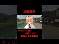 happy birthdayアリス 10秒東方【東方MMD】【#shorts】
