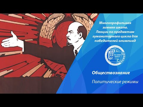 Видео: Является ли диктаторский наречием?