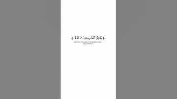 Surah At-Tawbah (36) سورة التوبة