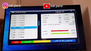 ✅اموزش اضافه کردن فرکانس در رسیور های مشابه استارست.