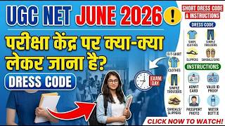 UGC NET 2026 Exam: What to Carry? (Documents, Dress Code & Rules) UGC NET June 2026 Exam Instruction