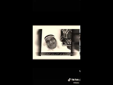 حكمة رائعه الفرق بين الصاحب والصديق 