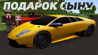 КАКУЮ МАШИНУ я куплю своему СЫНУ? Подарок от бати на День Рождения! Мультик для детей КАКУЮ МАШИНУ я куплю своему СЫНУ? Подарок от бати на День Рождения! Мультик для детей