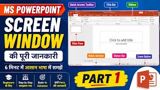MS PowerPoint Home Screen Explained | Full Interface Tutorial Hindi