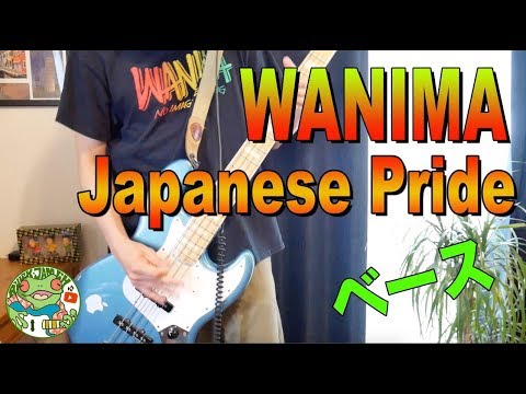 WANIMA - Japanese Pride ベース弾いてみた！