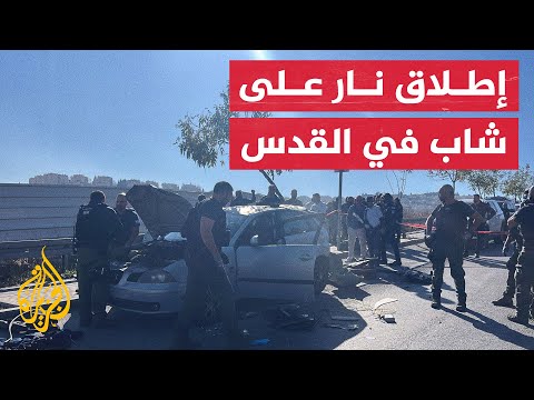 اللحظات الأولى بعد إطلاق النار على شاب قرب حاجز حزما في القدس