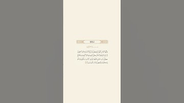 تلاوة عطرة للآيات 1 و 2  من سورة الحج للقارئ الشيخ ياسر الدوسري