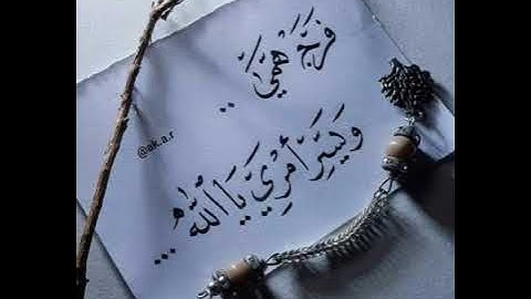 سورة ق الشيخ صالح أحمد صالح برواية الدوري