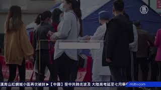 中共散毒再甩锅 意大利记者：追讨战争赔偿 720P