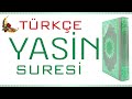Türkçe Yasin Suresi (Tamamı) 🌙 Kur&#39;an-ı Kerim&#39;den Yasin Suresi Meali 📗 Hayırlı Cumalar 🕌