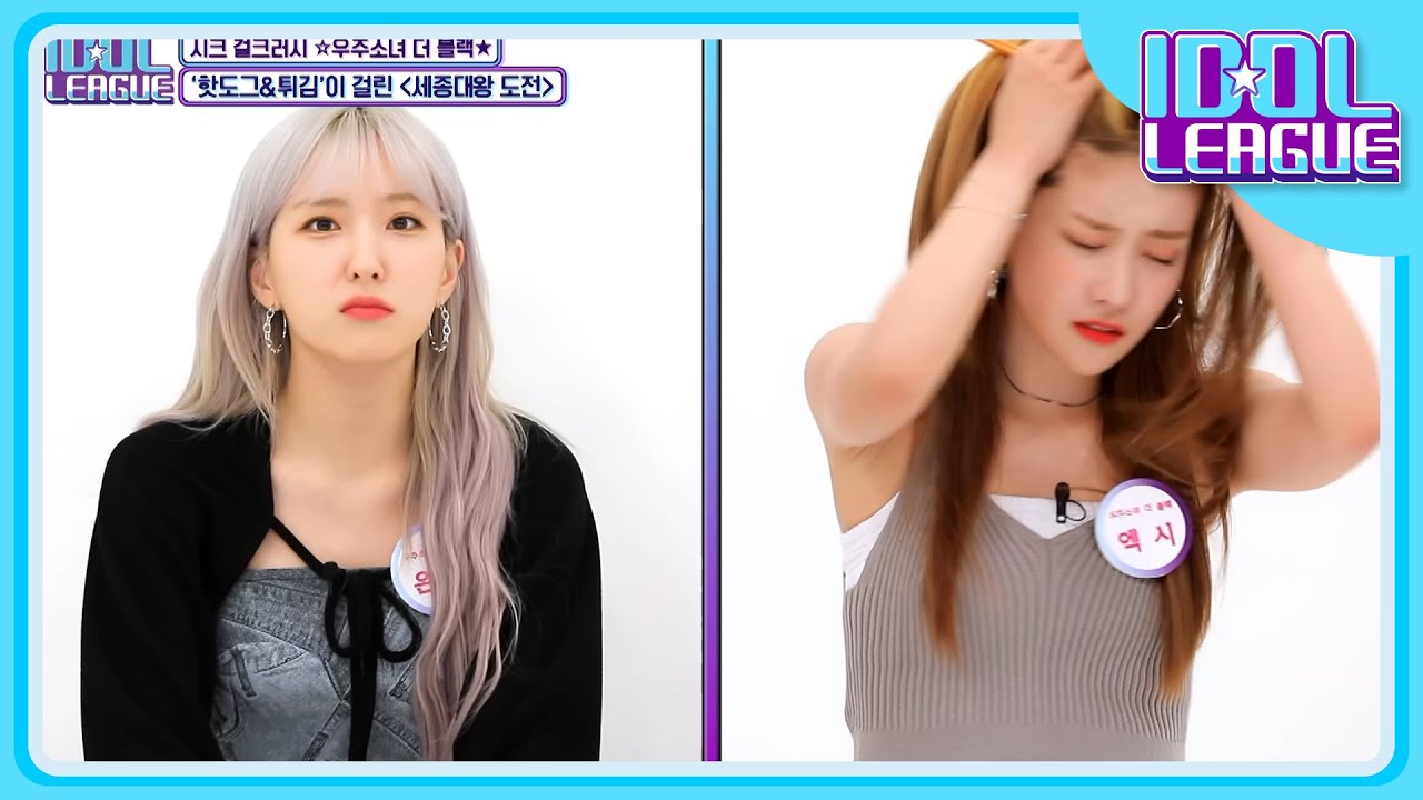 [ENG] 무슨 말이야 왜 화내😞 쪼꼬미가 진짜 잘할 것 같은 세종대왕 도전, 더 블랙은 성공할 수 있을까 [아이돌리그 선공개]