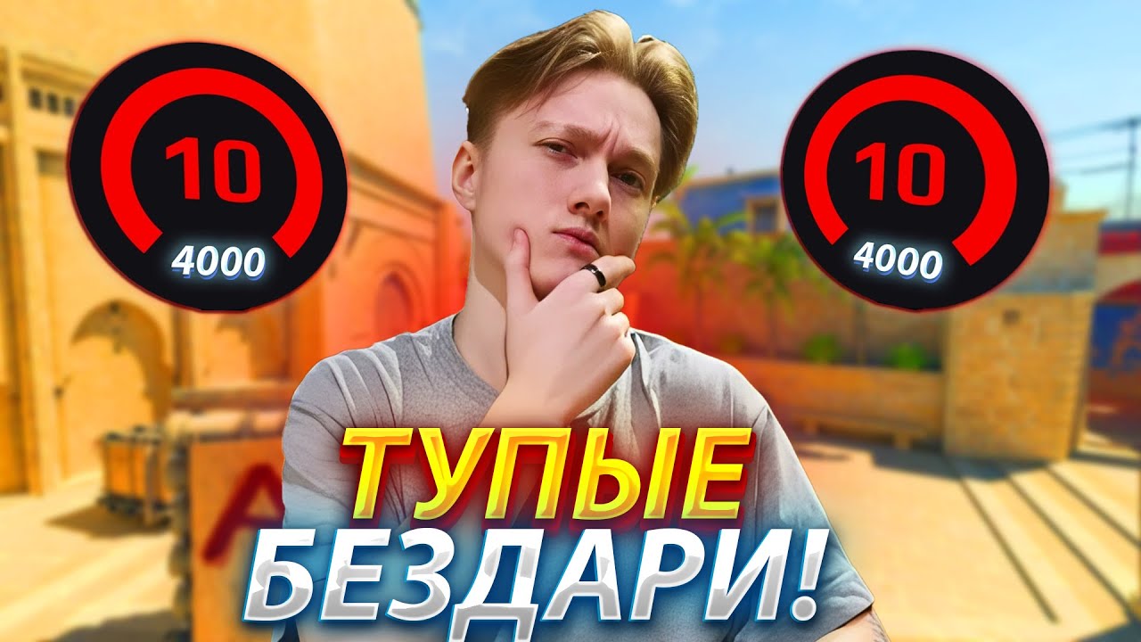 m3wsu ЖЕСТКО ГОРИТ НА ТУПЫХ ТИММЕЙТОВ! 4000 ЭЛО НЕ УМЕЮТ ИГРАТЬ! (CS2) 