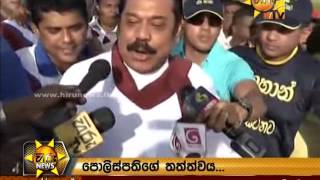Hiru News 9.30 PM | 2016-07-31