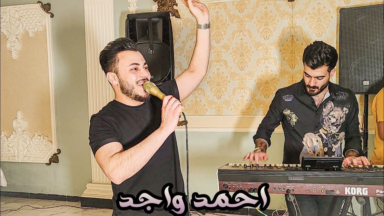 اغاني التركمانية الفنان احمد واجد و العازف المبدع مراد شان - YouTube