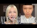 【合法】学校にメイクをして行く裏技1選