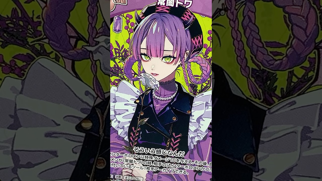 ホロライブ】hololive OFFICIAL CARD GAME ブースターパック「エリート