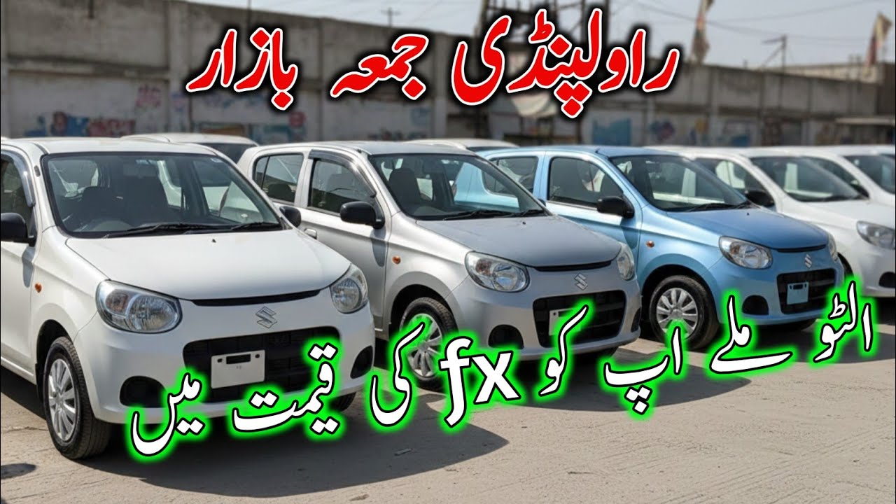 Top Cheap Suzuki Alto Cars in Rawalpindi Jumma Bazar 2026