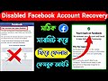 facebook account disabled community standards | Your account has been disabled 2024 |Bangla Tutorial