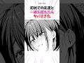 初めての友達と一線を超えたらヤバすぎた #漫画 #漫画紹介