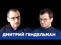 Дмитрий Гендельман - 5 выборов за 7 лет с Нетаньяху; за кого голосуют русскоязычные в Израиле