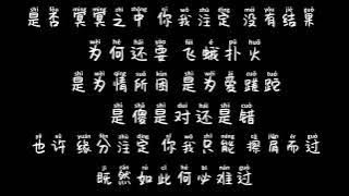 Fei E Pu Huo - Ban Dun Xiong Di Slow ( Karaoke - No Vocal )