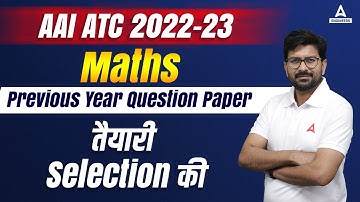 AAI ATC 2022-23 | AAI ATC Maths Previous Year Question Paper | Anant Sir