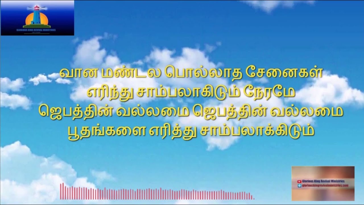      Vaana Mandala Pollatha Senaigal  Karaoke Lyrical Video  Full HD